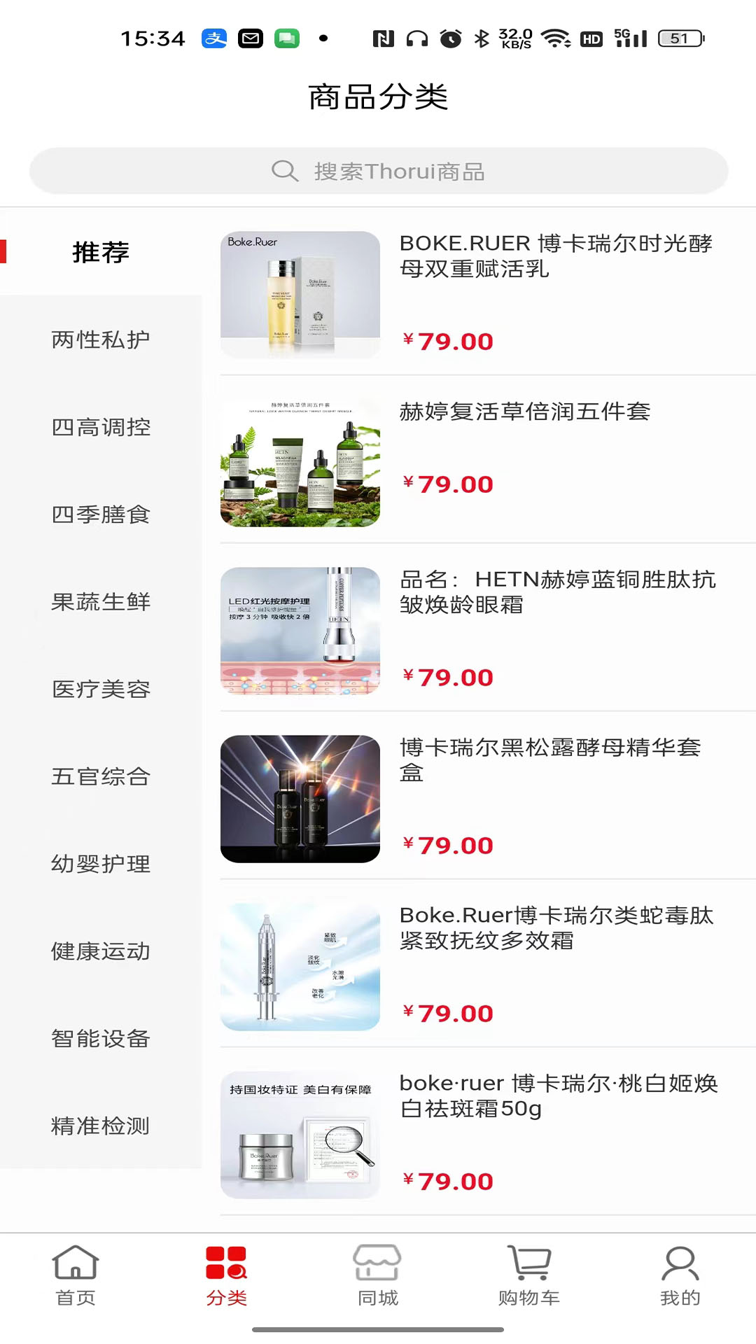 宜企賦多商戶后臺管理系統(tǒng)