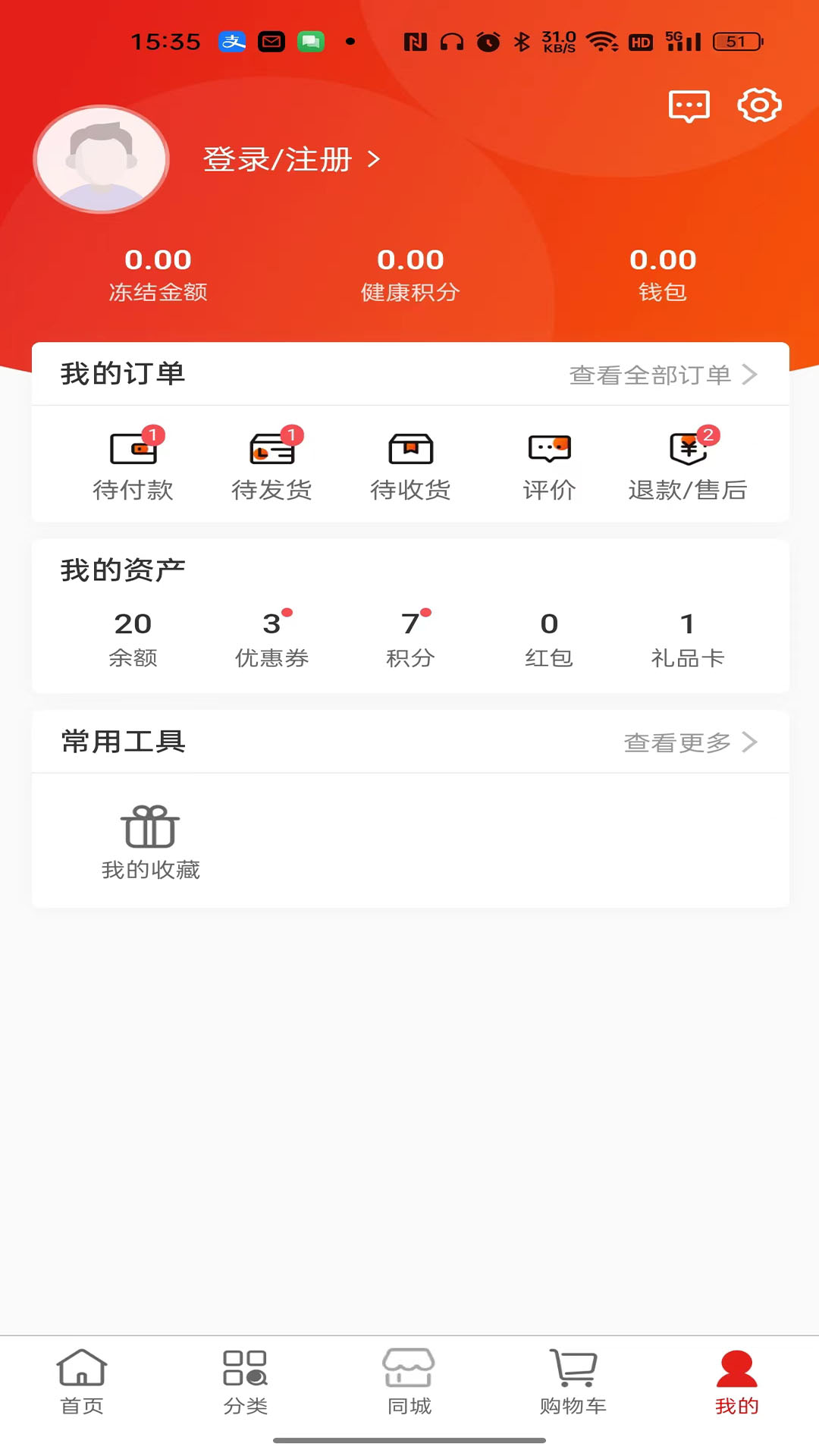宜企賦多商戶后臺管理系統(tǒng)