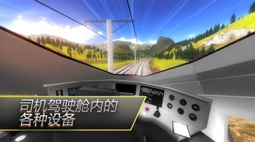 高鐵列車之星