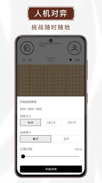 玖玖圍棋