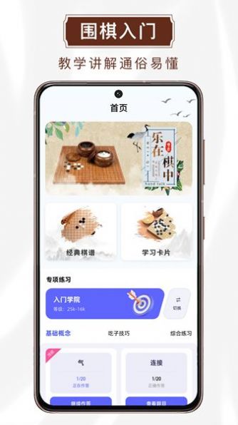 玖玖圍棋
