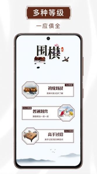 玖玖圍棋
