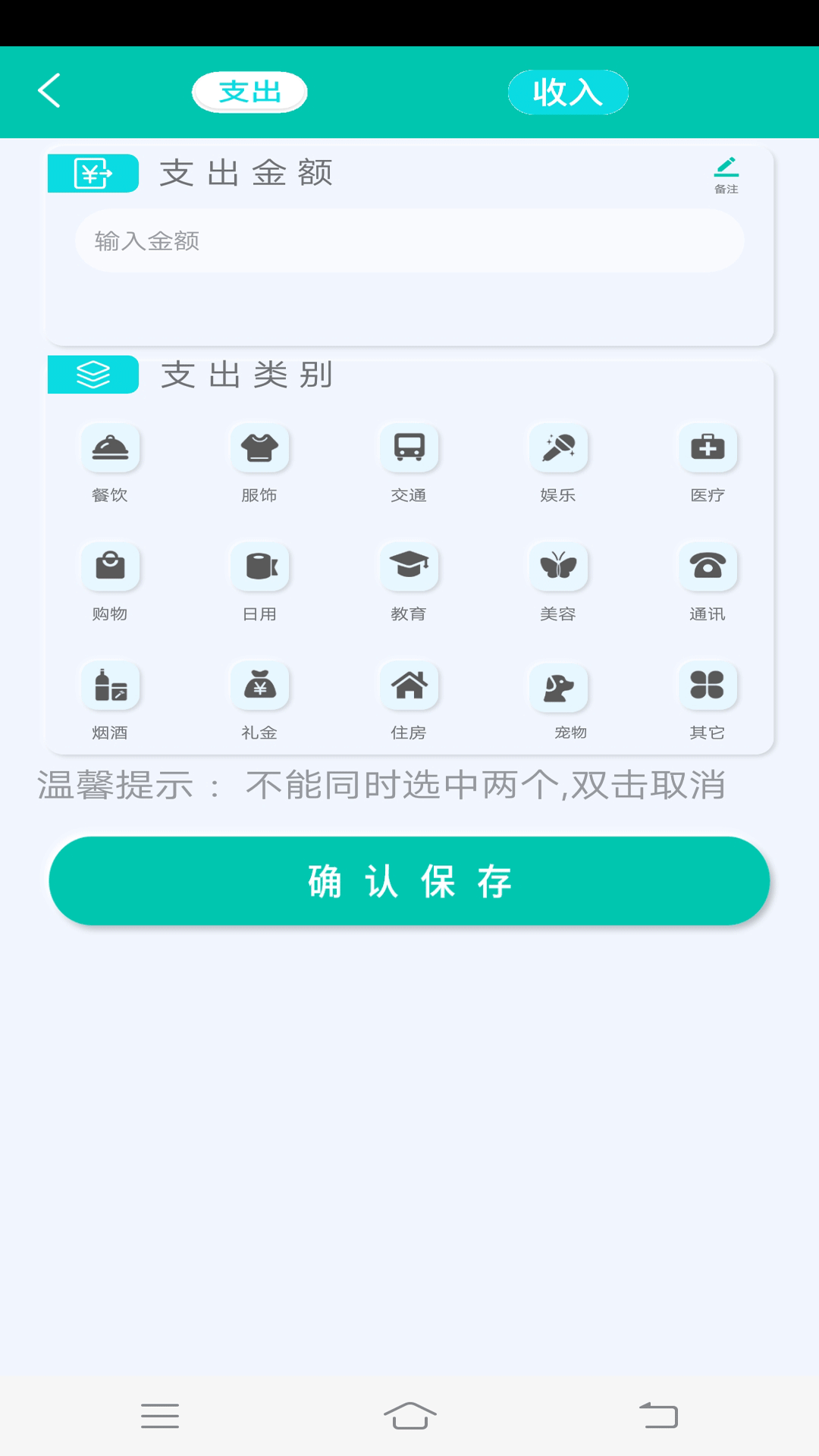 全智能高效計(jì)算器