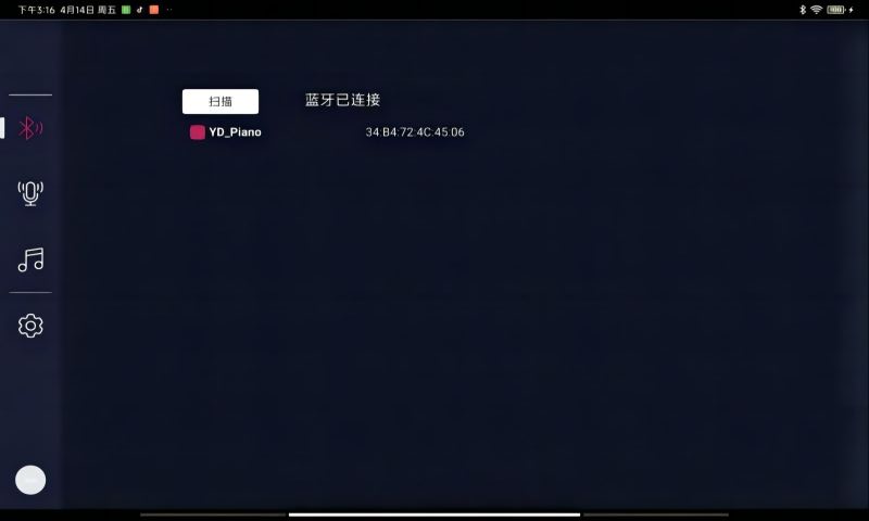 音典智能鋼琴