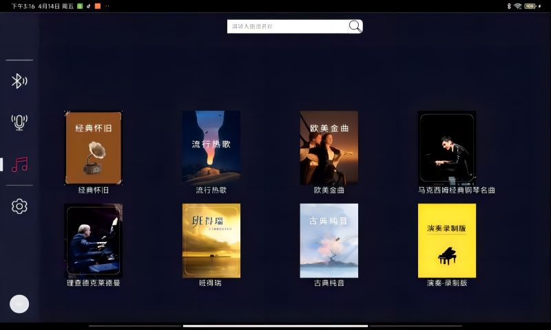 音典智能鋼琴