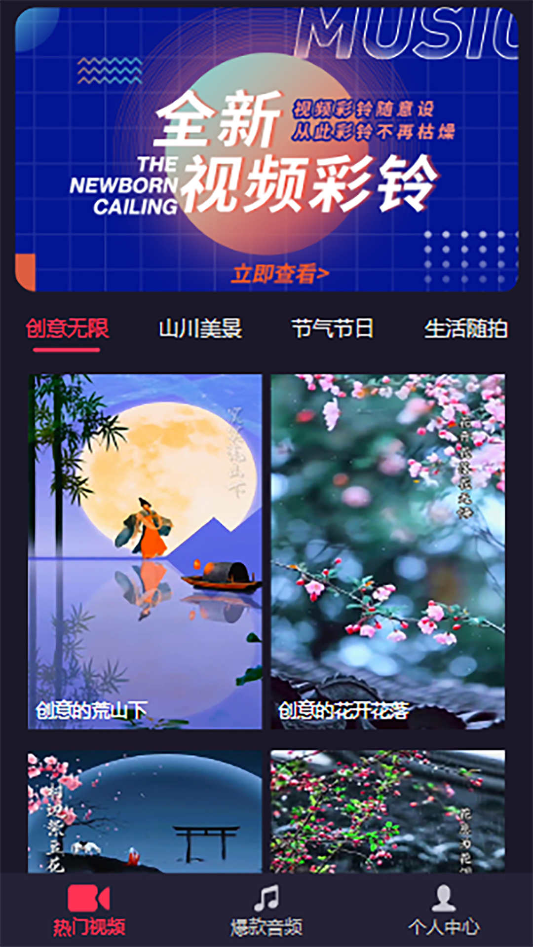 樂暢鈴 聲