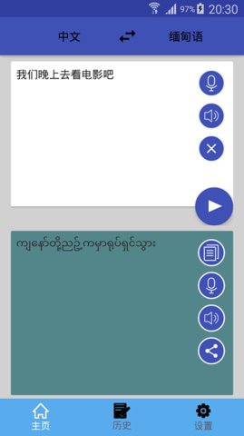 緬 甸語翻譯
