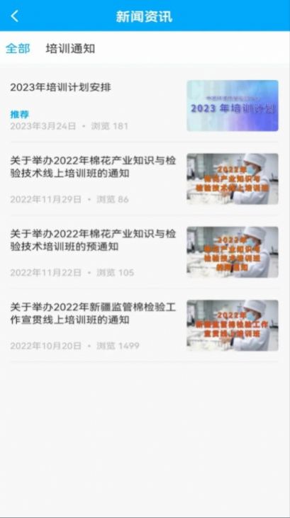 中纖人才教育