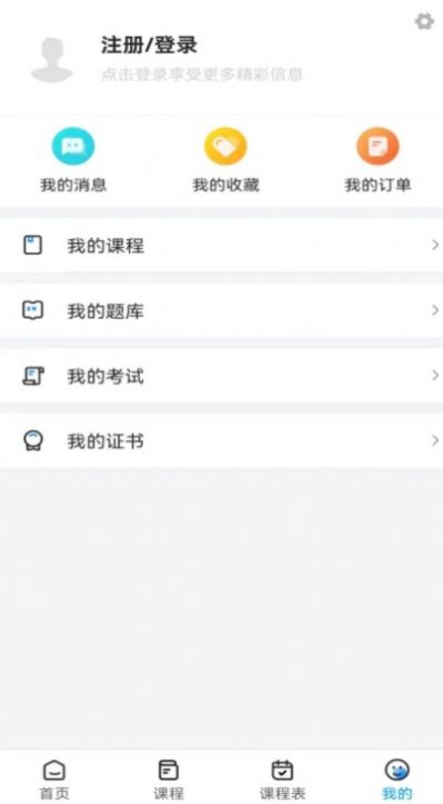 中纖人才教育