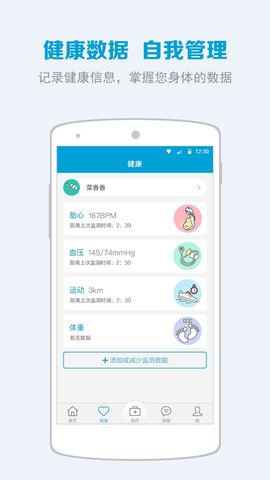 藍牛健康