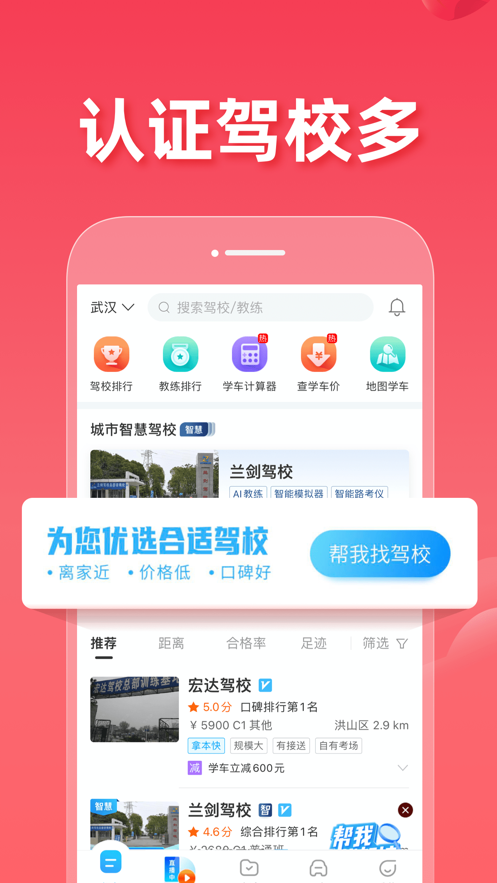 駕考寶典（vip解鎖版）