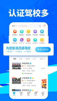 駕考寶典（2023最新版）