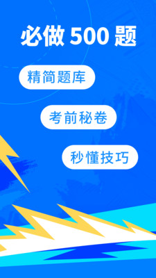 駕考寶典（2023最新版）