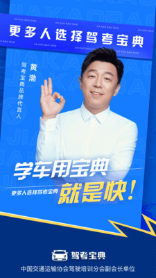 駕考寶典（2023最新版）