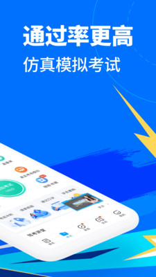 駕考寶典（2023最新版）