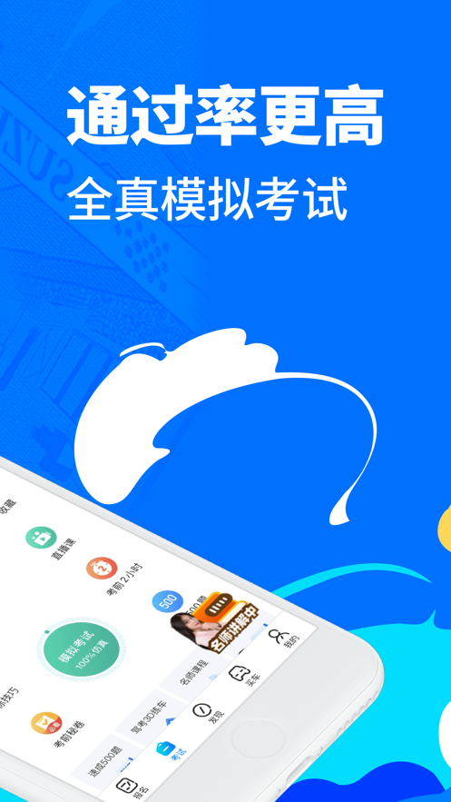 駕考寶典（極速版）