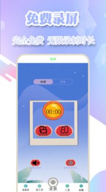 手機游戲錄屏