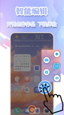 手機游戲錄屏