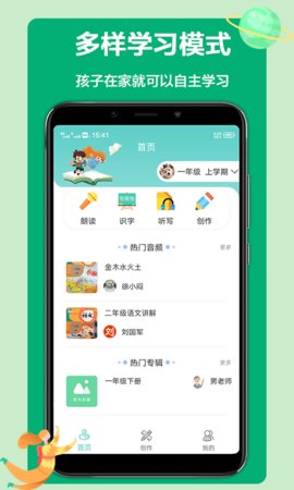 語文聽寫