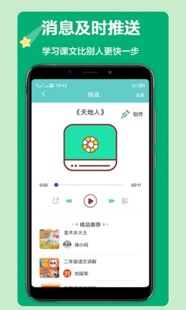 語文聽寫