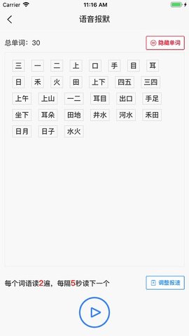 看拼音寫詞語