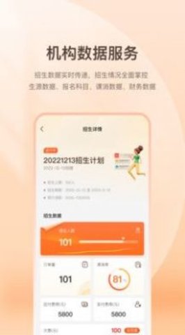 八爪暢學(xué)機(jī)構(gòu)端
