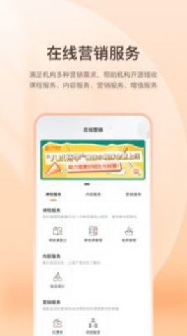 八爪暢學(xué)機(jī)構(gòu)端
