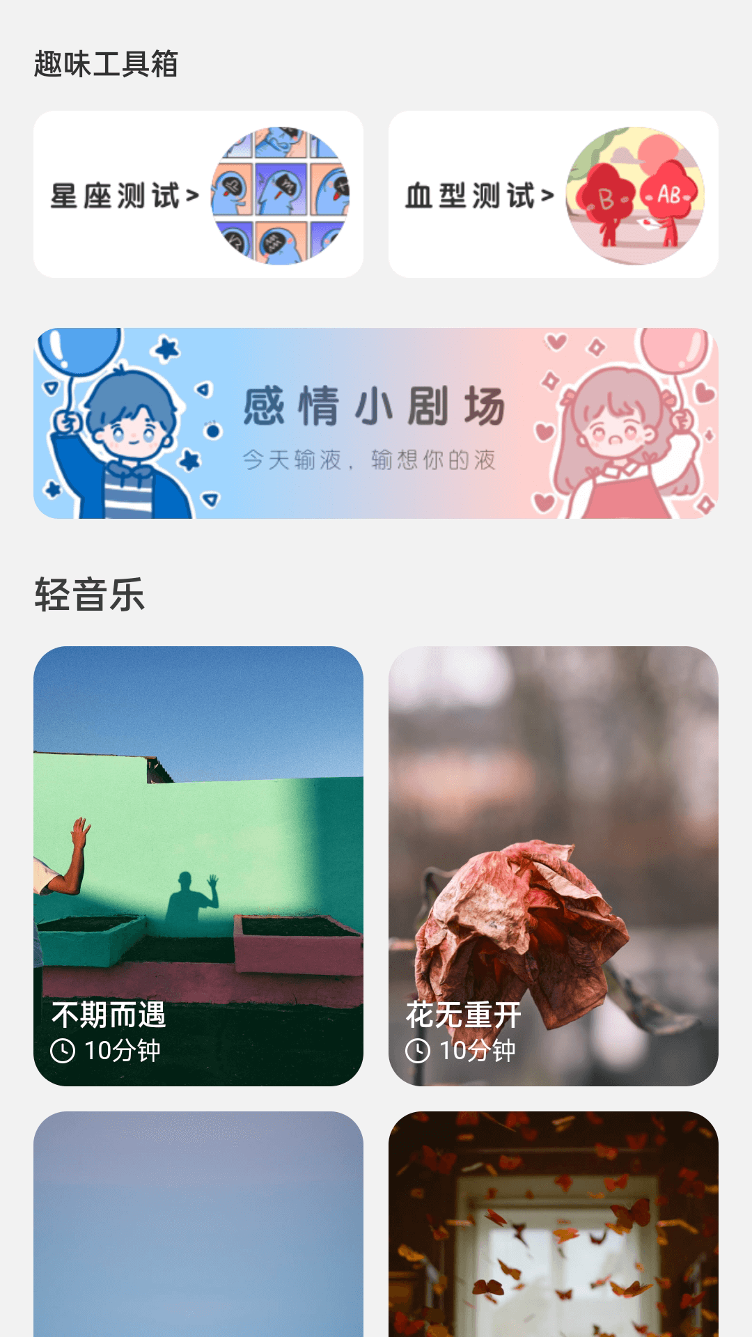 麥浪充電