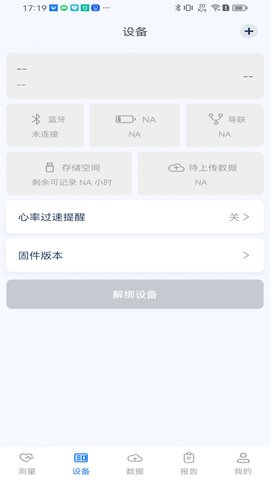 善行護心儀