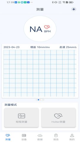 善行護心儀