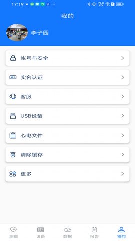 善行護心儀