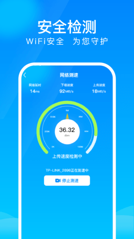 WiFi上網(wǎng)鑰匙