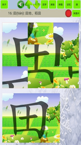 寶寶識(shí)字學(xué)漢字