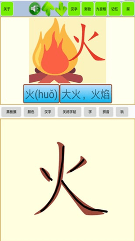 寶寶識(shí)字學(xué)漢字