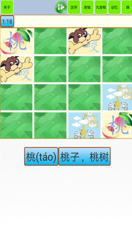 寶寶識(shí)字學(xué)漢字
