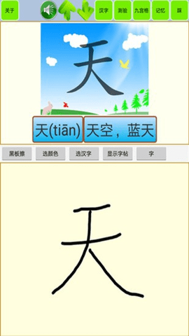 寶寶識(shí)字學(xué)漢字