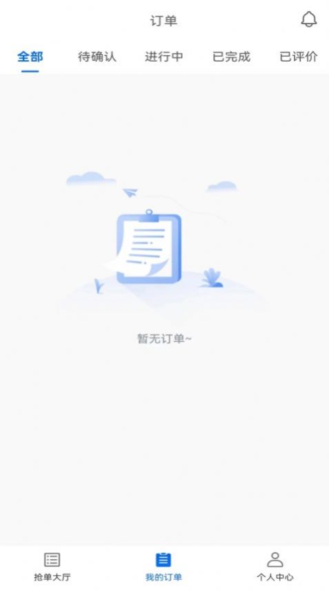 貨吊吊司機端