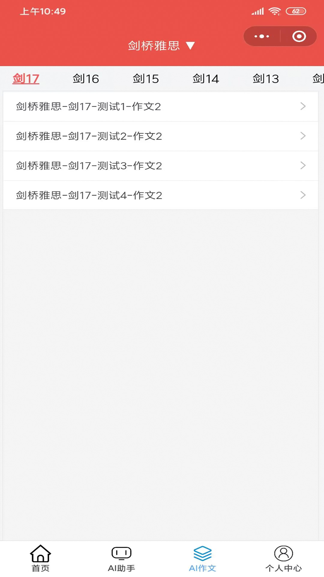 AI英語(yǔ)幫