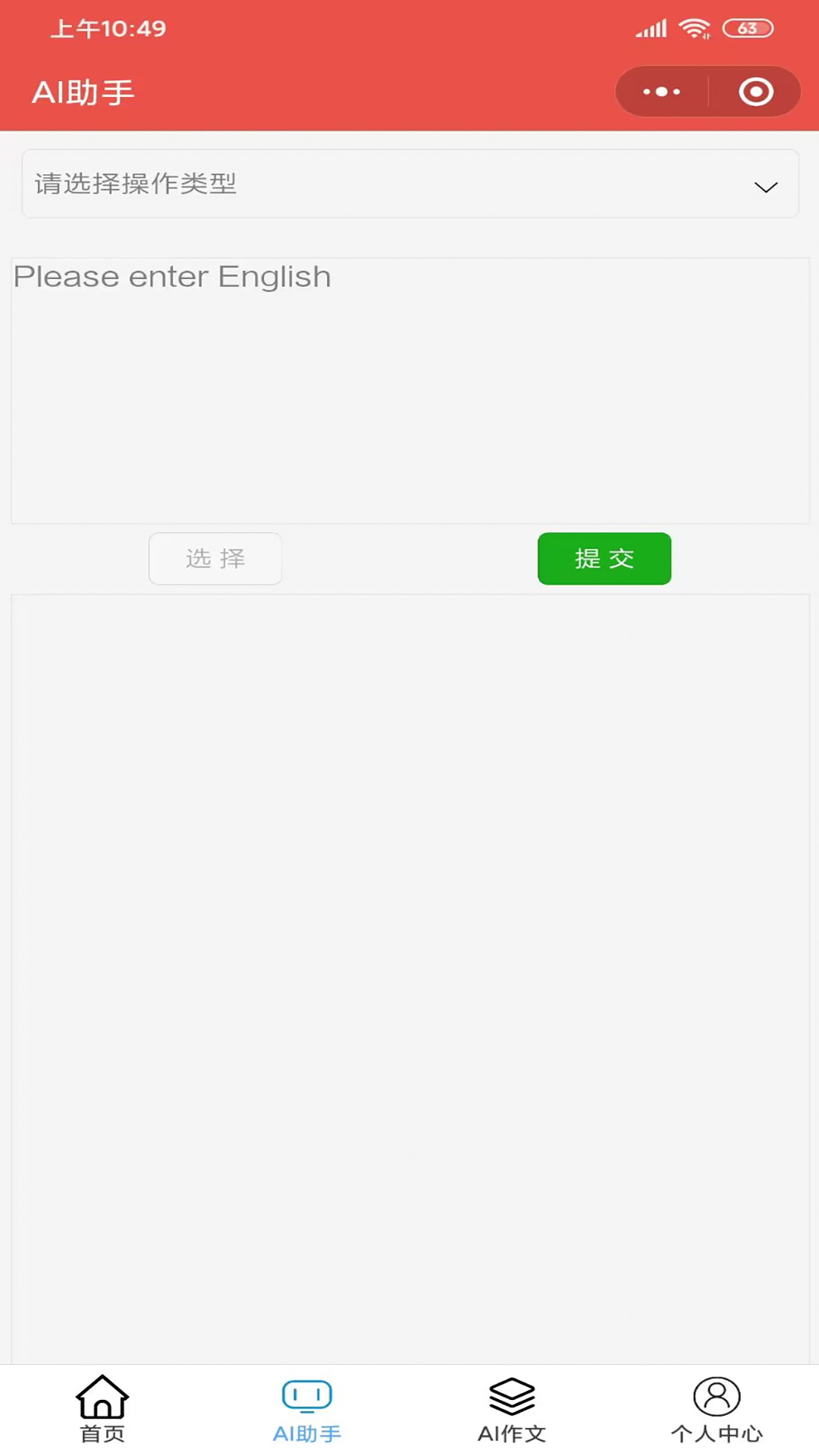 AI英語(yǔ)幫