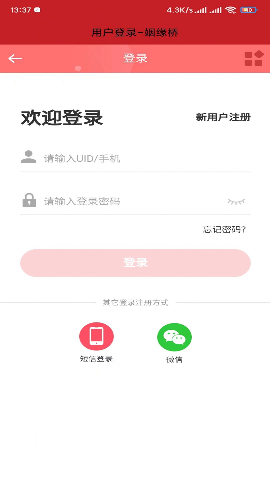 姻緣橋