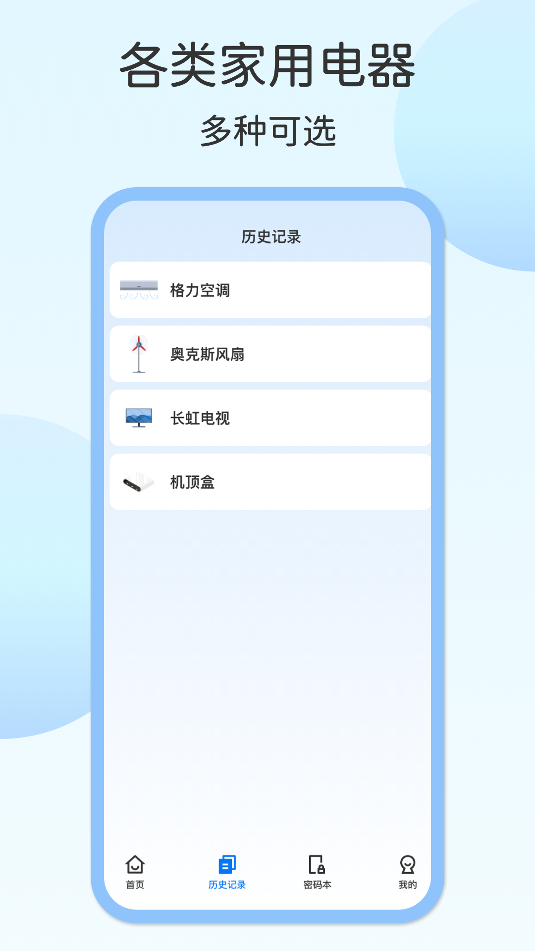 電視遙控器壹號(hào)