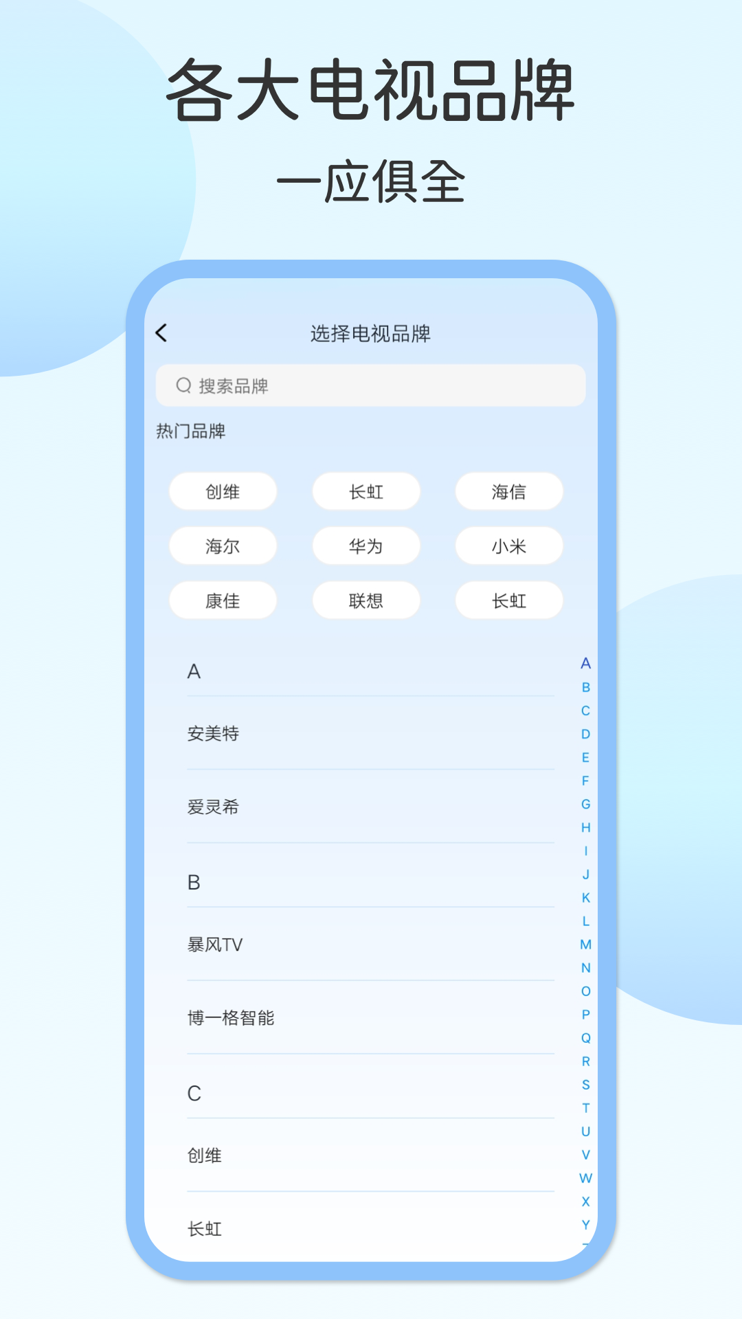 電視遙控器壹號(hào)