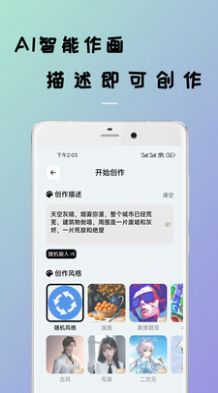 AI智能作畫(huà)