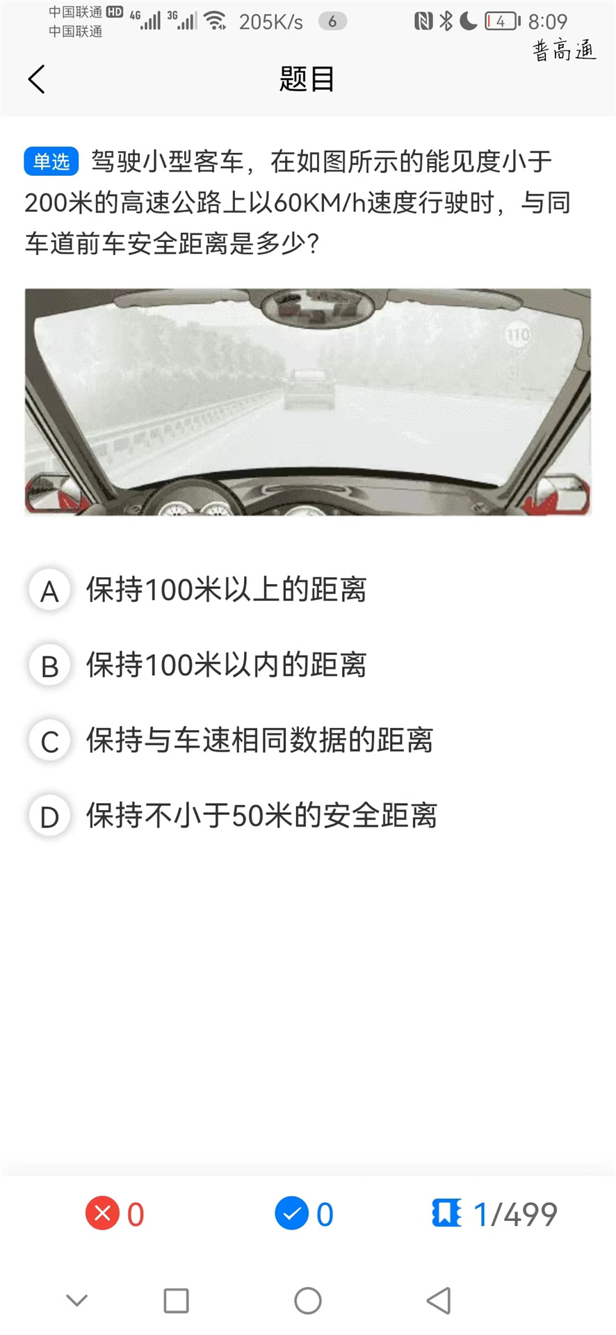網(wǎng)上學(xué)車(chē)
