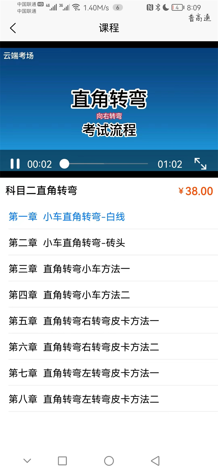 網(wǎng)上學(xué)車(chē)