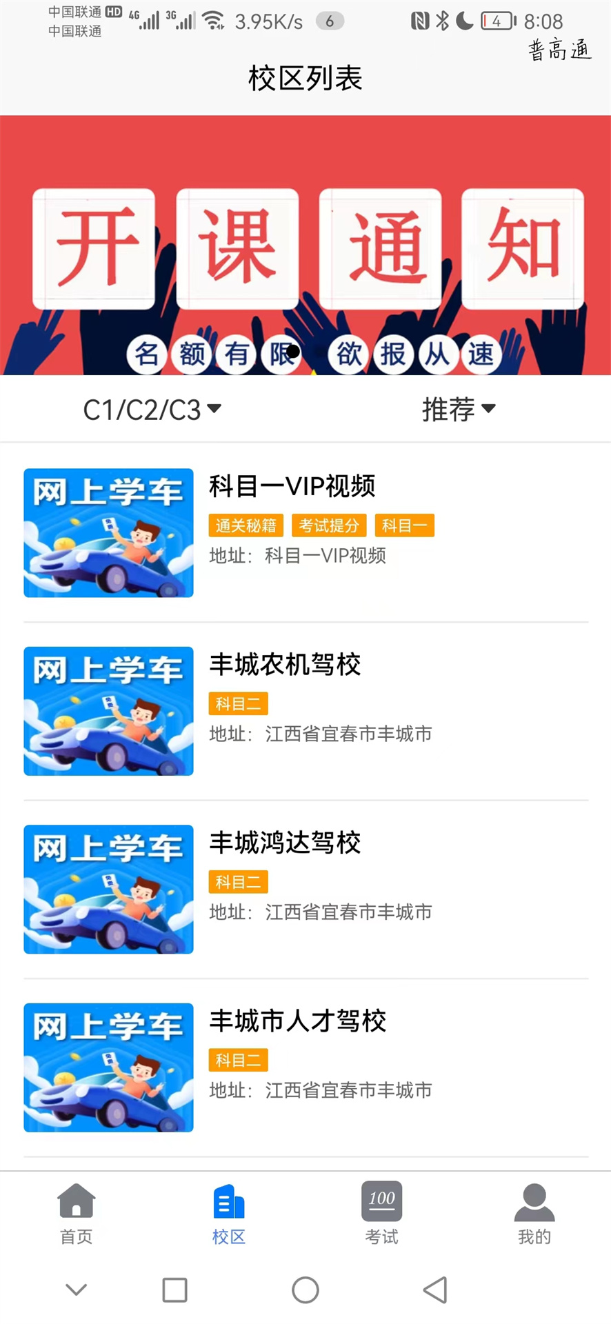網(wǎng)上學(xué)車(chē)