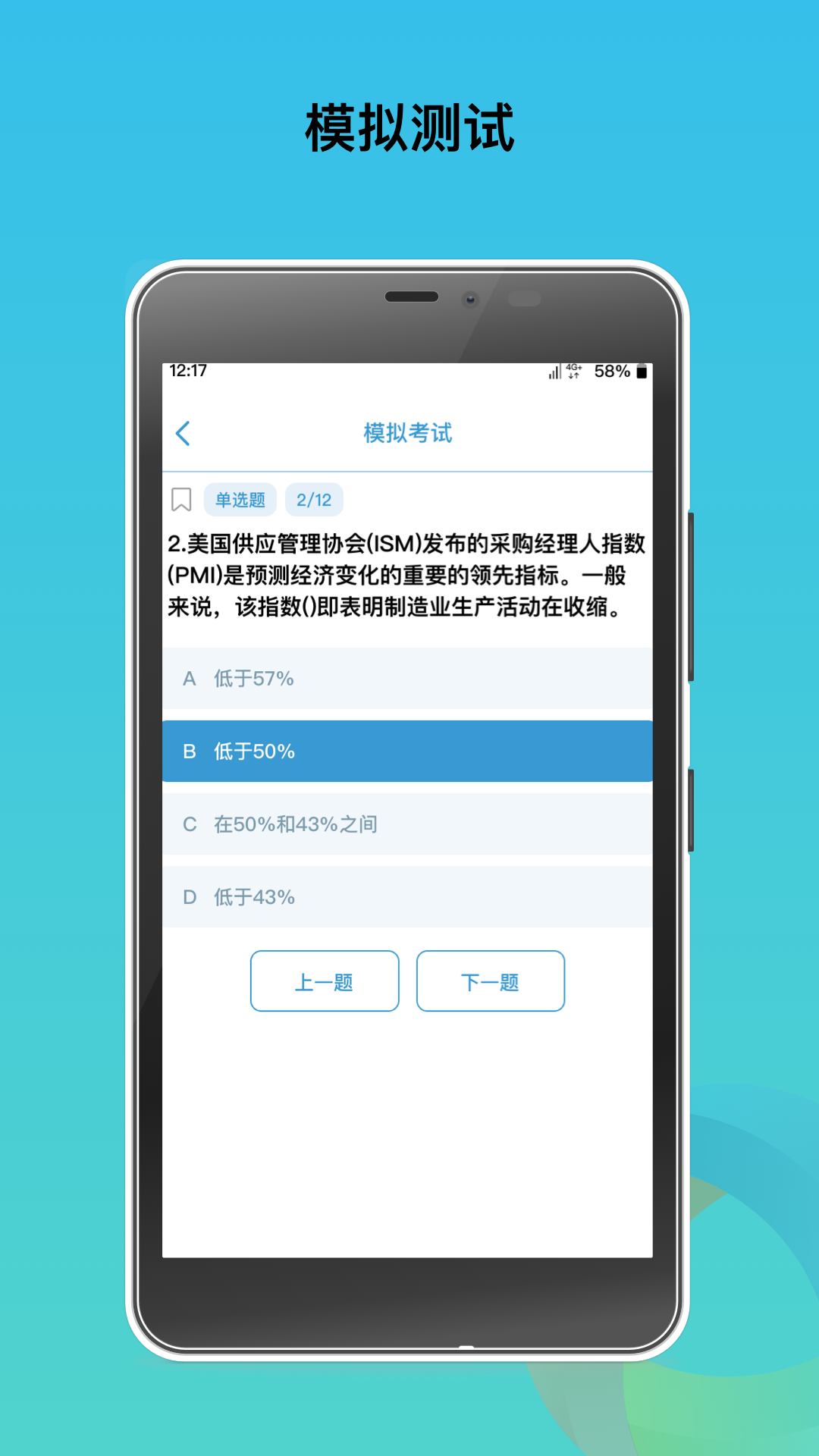 中泰期貨考試題庫