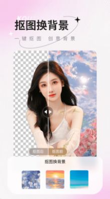 傻瓜摳圖