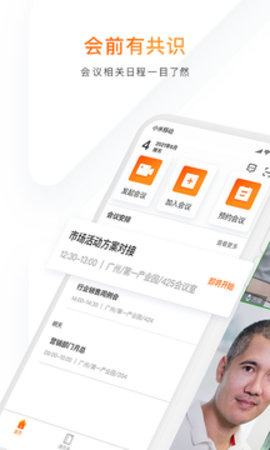 邁聆會議