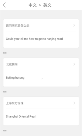 太翼拍照翻譯